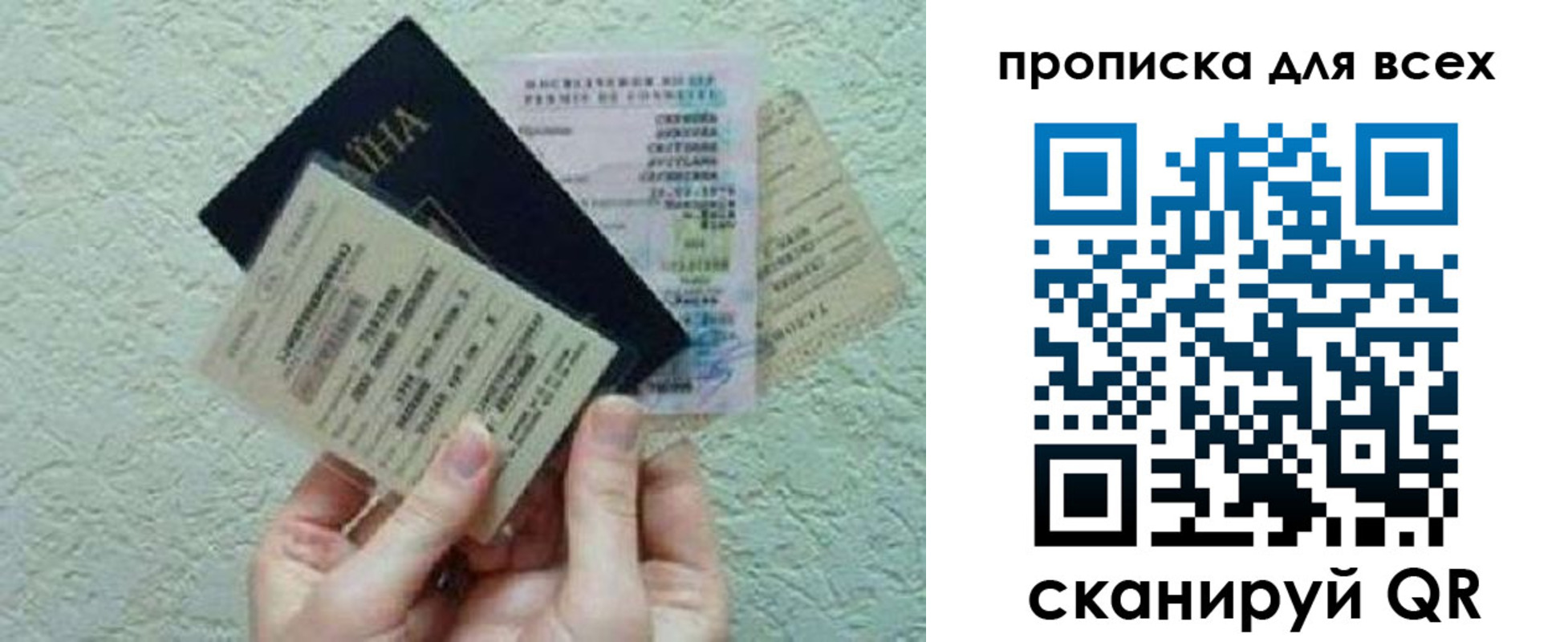 прописка в квартире в Миллерово