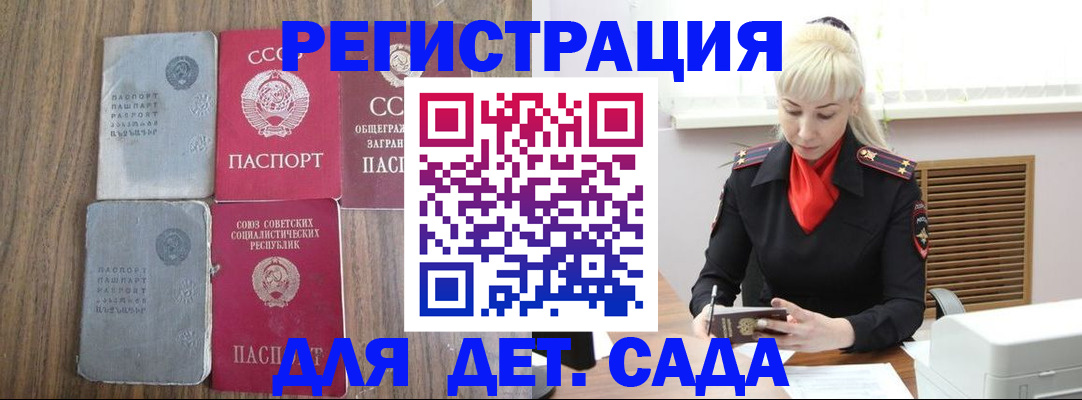 прописка для работы в Миллерово