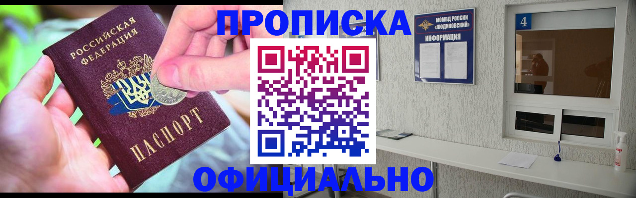 временная регистрация законно в Миллерово