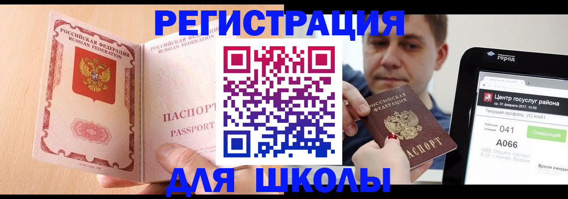 прописка регистрация в Миллерово
