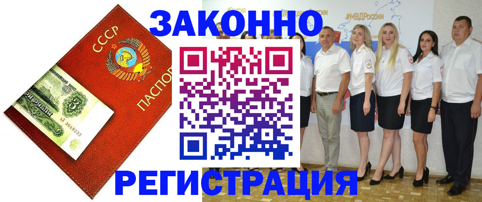 временная регистрация в Миллерово